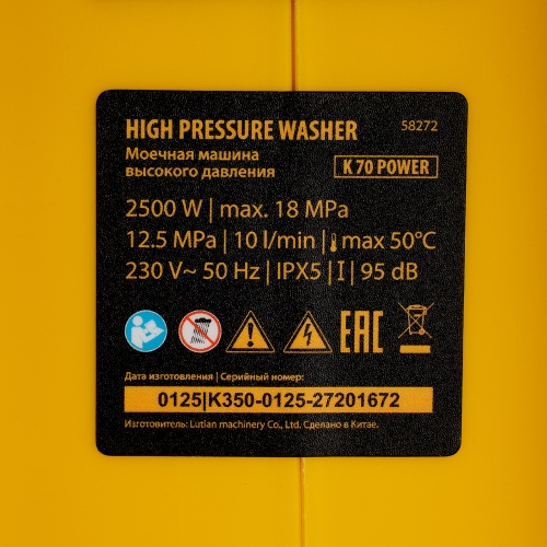 Моечная машина высокого давления K 70 Power, 2500 Вт, 180 бар, 600 л/ч, асинх. двиг.// Denzel фото 35