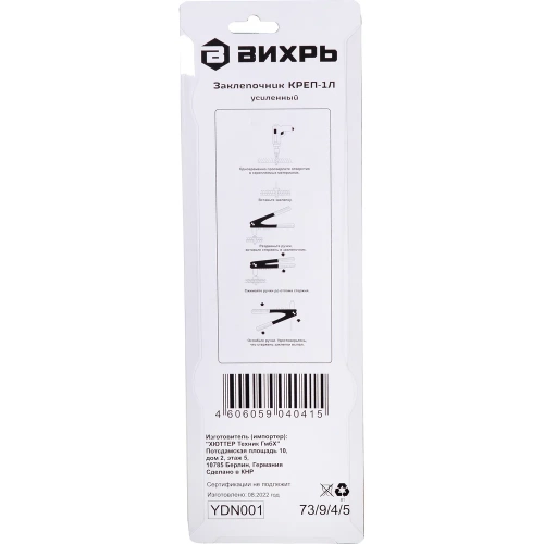 Заклепочник Вихрь КРЕП-1Л усиленный, 2.4-4.8 73/9/4/5 фото 10