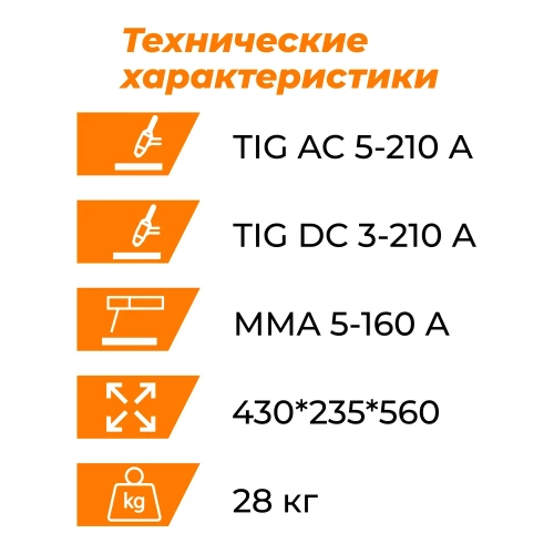 Установка аргонодуговой сварки EVERLAST powertig 210 ext3EV210P фото 5 Установка аргонодуговой сварки EVERLAST powertig 210 ext3EV210P фото 5
