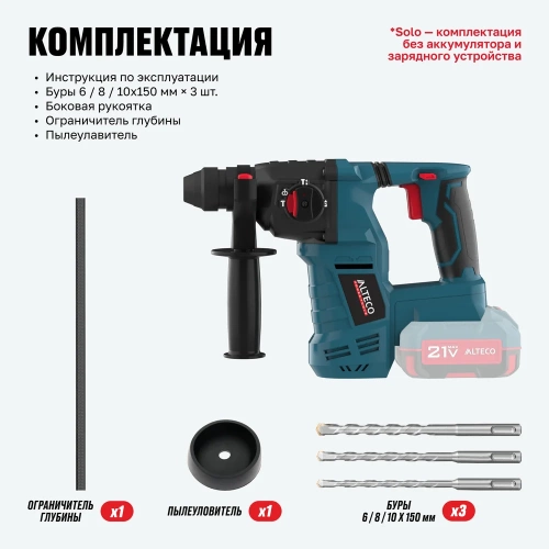 Бесщеточный аккумуляторный перфоратор ALTECO CRH 21-25 KV BL Solo 79855 фото 10