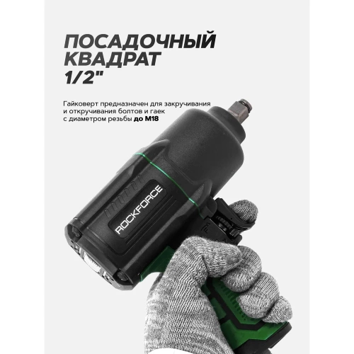 Ударный пневмогайковерт Rockforce Twin Hammer с реверсом и регулировкой усилия в облегченном корпусе 1/2" 1450Hм, 7000 об/мин,6.3bar,198 л/мин, вес 2кг RF-82549(48137) фото 6