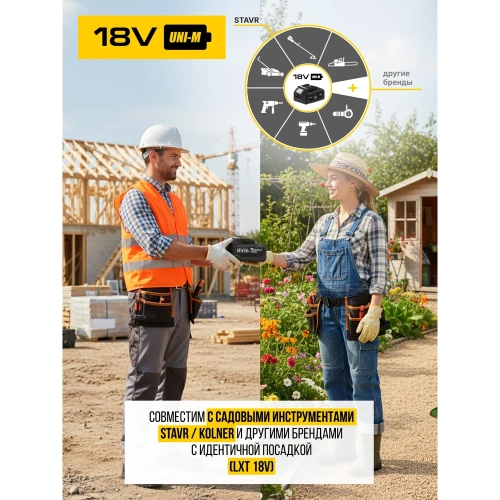 Цепная аккумуляторная пила Kolner KCS 18-15-2K, 18V UNI-M Standard (АКБ 2х1.5 А·ч и ЗУ), 8060100072 фото 7 Цепная аккумуляторная пила Kolner KCS 18-15-2K, 18V UNI-M Standard (АКБ 2х1.5 А·ч и ЗУ), 8060100072 фото 7