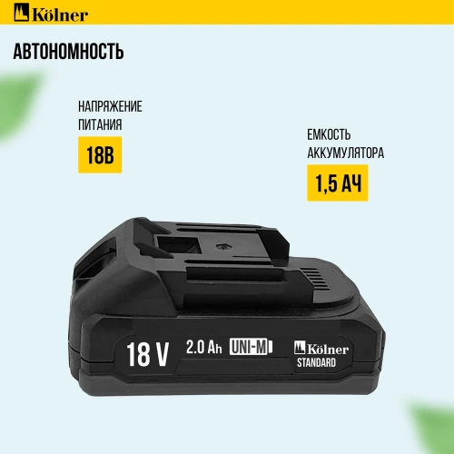 Аккумуляторная дрель-шуруповерт Kolner 18V UNI-M, 30 Нм, KCD 18LC, БЗП 8020100593 фото 3 Аккумуляторная дрель-шуруповерт Kolner 18V UNI-M, 30 Нм, KCD 18LC, БЗП 8020100593 фото 3