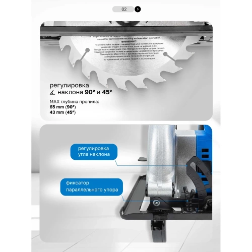 Пила циркулярная Forsage (1200Вт, 5500 об/мин, размер диска 185х20х2,4мм) F-7185(60748) фото 6 Пила циркулярная Forsage (1200Вт, 5500 об/мин, размер диска 185х20х2,4мм) F-7185(60748) фото 6