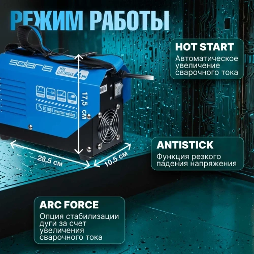 Сварочный инвертор SOLARIS MMA-190 фото 4