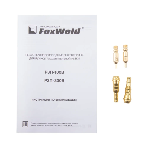 Пропановый резак Foxweld РЗП-100В 9085 фото 6 Пропановый резак Foxweld РЗП-100В 9085 фото 6