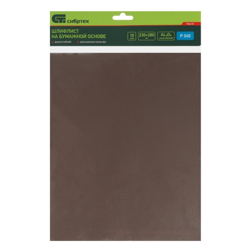Шлифлист на бумажной основе, P 240, 230 х 280 мм, 10 шт, влагостойкий Сибртех фото 5