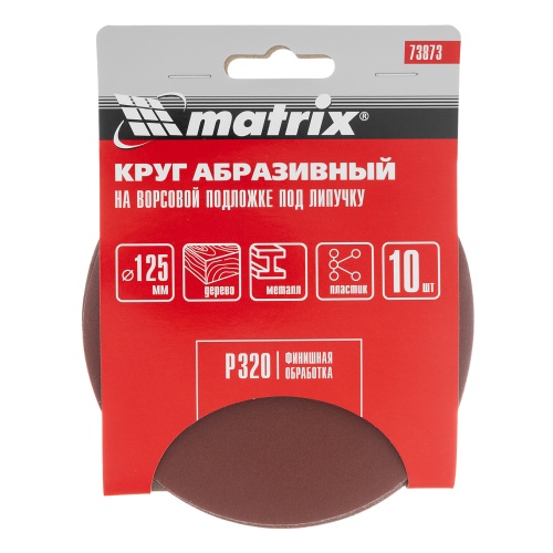 Круг абразивный на ворсовой подложке под "липучку", P 320, 125 мм, 10 шт Matrix фото 4