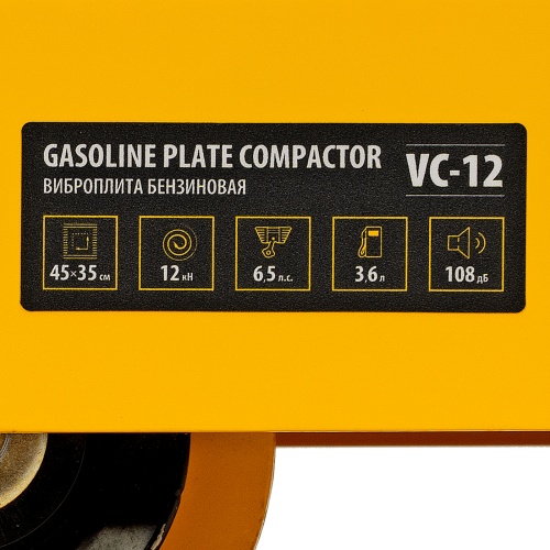 Виброплита бензиновая VC-12, 12 кН, 45*35 см, 196 см3 Denzel фото 17