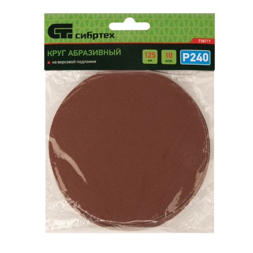 Круг абразивный на ворсовой подложке под "липучку", P 240, 125 мм, 10 шт Сибртех фото 5