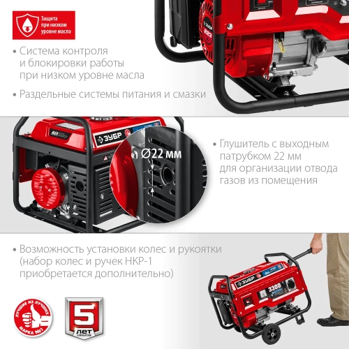 Гибридный генератор ЗУБР бензин/газ, 3300 Вт СГ-3300 фото 8