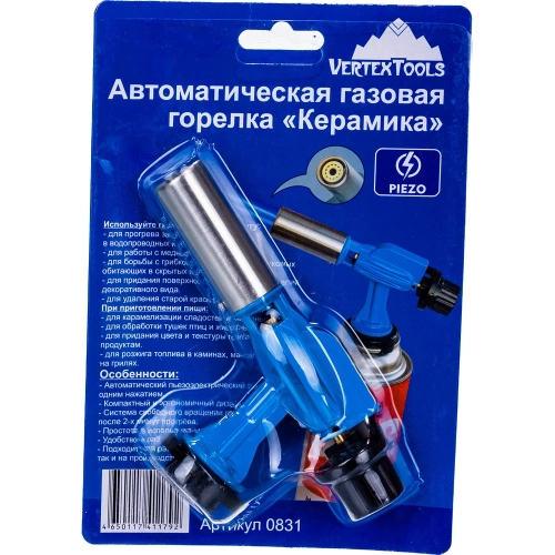 Газовая горелка с пьезоподжигом vertextools керамика 0831 фото 8