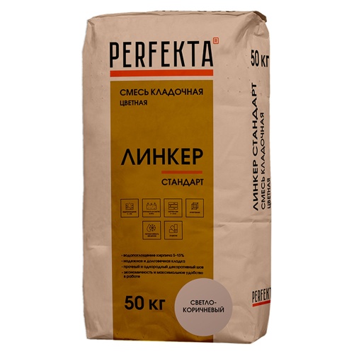 Смесь кладочная Perfekta Линкер Стандарт светло-коричневая 50 кг