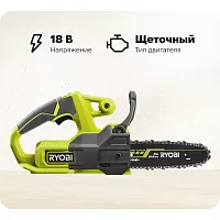 Цепная пила Ryobi ONE+ RY18CS20A-0 5133005414