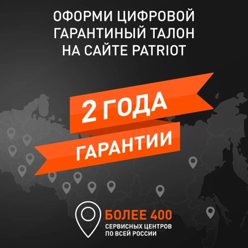 Промышленный пылесос PATRIOT VC 206T 755302062 фото 10