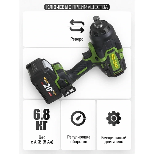Гайковерт аккумуляторный PROCRAFT PWA90 20В 2100Нм (АКБ 8Ач + ЗУ) Кейс PWA90-1b-c фото 5 Гайковерт аккумуляторный PROCRAFT PWA90 20В 2100Нм (АКБ 8Ач + ЗУ) Кейс PWA90-1b-c фото 5