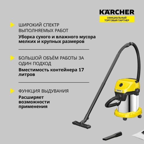 Хозяйственный пылесос Karcher WD 3 S V-17/4/20 1.628-135.0 фото 4 Хозяйственный пылесос Karcher WD 3 S V-17/4/20 1.628-135.0 фото 4