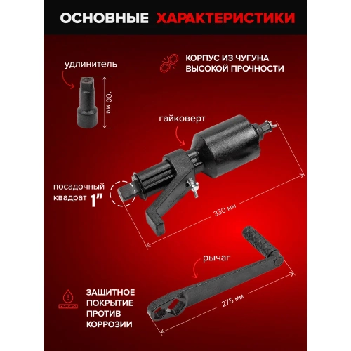 Гайковерт ручной с редуктором Forsage F-3411393(28723) фото 4 Гайковерт ручной с редуктором Forsage F-3411393(28723) фото 4