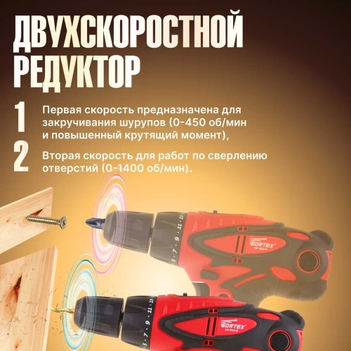 Сетевая дрель-шуруповерт WORTEX DR 1023 D DR1023D0029 фото 7 Сетевая дрель-шуруповерт WORTEX DR 1023 D DR1023D0029 фото 7