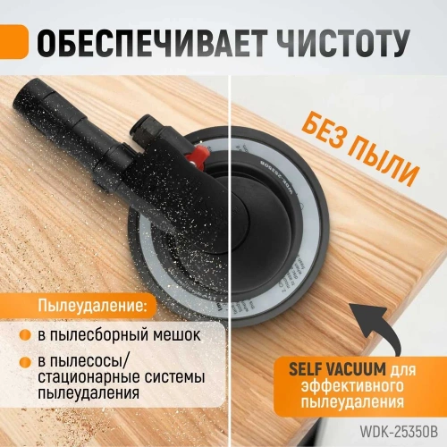 Пневматическая орбитальная шлифовальная машина WIEDERKRAFT 150 мм, 5 мм WDK-25350B фото 5