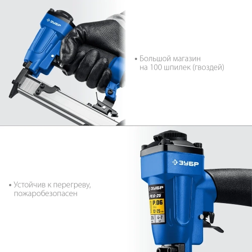 Пневматический нейлер ЗУБР Профессионал P0.6-25 31936 фото 4