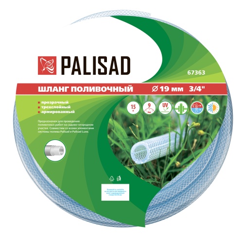 Шланг поливочный прозрачный армированный 3-х слойный, 3/4", 15 м Palisad фото 4
