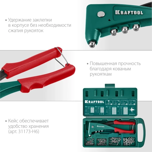 Литой заклепочник KRAFTOOL X-5F удержание заклепки, 2.4 - 4.8 мм 31173_z01 фото 7