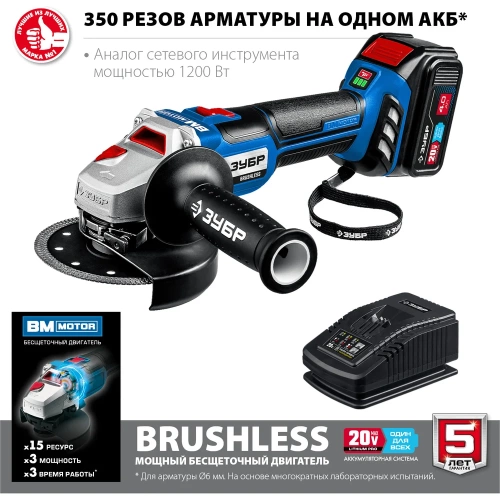 Бесщеточная угловая шлифмашина ЗУБР Профессионал 1 АКБ, 4 Ач, в сумке, 20В AB-125-41 фото 3 Бесщеточная угловая шлифмашина ЗУБР Профессионал 1 АКБ, 4 Ач, в сумке, 20В AB-125-41 фото 3
