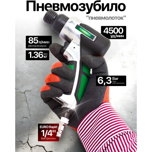 Набор пневмоинструмента с аксессуарами Rockforcе 71 предмет RF-RP7871-71(50380) фото 9