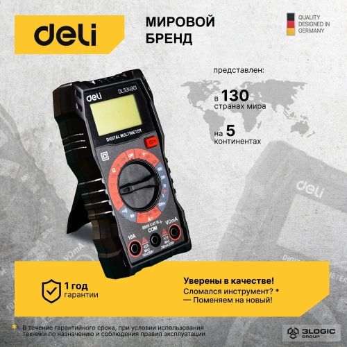 Универсальный цифровой мультиметр DELI DL334301 102976 фото 11