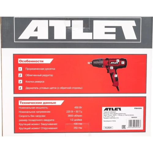 Ударный гайковерт ATLET PIW450N фото 10