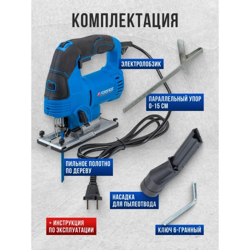 Лобзик электрический Forsage F-M1Q-A-JS5502D(62013) фото 6
