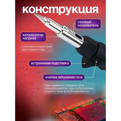 Паяльник газовый Rockforce 9пр. RF-249BSI(59951) фото 6