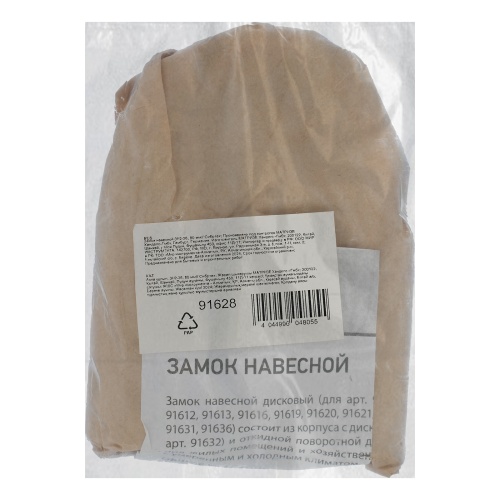 Замок навесной ЗН2-26, 80 мм Сибртех фото 7
