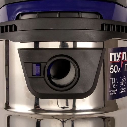 Строительный пылесос ПУЛЬСАР ПС 500 791-448 фото 5