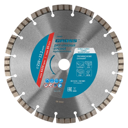 Диск алмазный, 230 х 22.2 мм, лазерная приварка турбо-сегментов, сухая резка Gross фото 2
