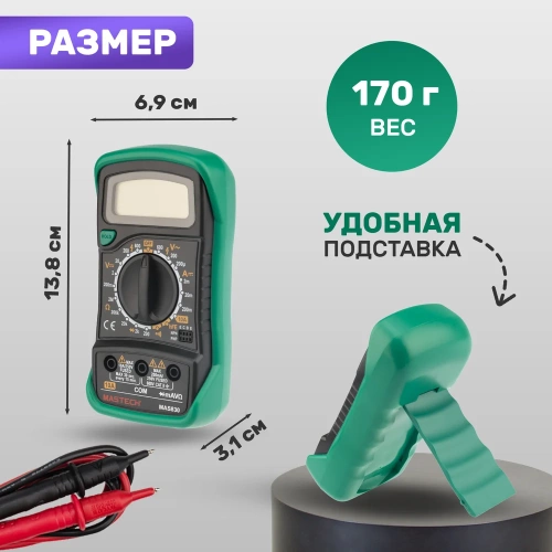 Портативный мультиметр Mastech MAS830 в кожухе с прозвонкой 00-00000744 фото 5 Портативный мультиметр Mastech MAS830 в кожухе с прозвонкой 00-00000744 фото 5