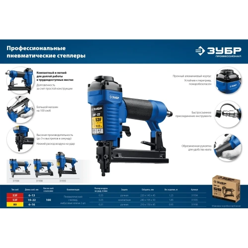 Пневматический степлер для скоб ЗУБР 53F-13 31934 фото 11