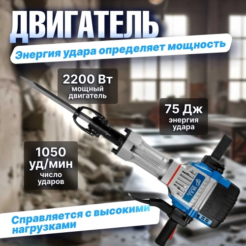 Отбойный молоток BULL SH 3001 в коробке 2200 Вт, 75 Дж, HEX 28, 1050 уд/мин, 5 м кабель 1333638 фото 11 Отбойный молоток BULL SH 3001 в коробке 2200 Вт, 75 Дж, HEX 28, 1050 уд/мин, 5 м кабель 1333638 фото 11