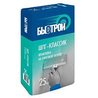 Шпаклевка гипсовая Быстрой ШПГ-классик 25 кг