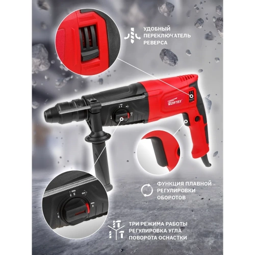 Перфоратор WORTEX RH 2629 RH262901129 фото 4 Перфоратор WORTEX RH 2629 RH262901129 фото 4