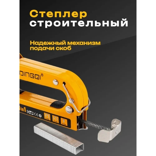 Мебельный металлический строительный степлер DINGQI три вида скоб, регулировка удара 113001 фото 4