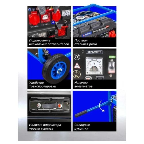 Генератор автономный бензиновый Forsage 5000вт ном. F-FY6500(57989) фото 8