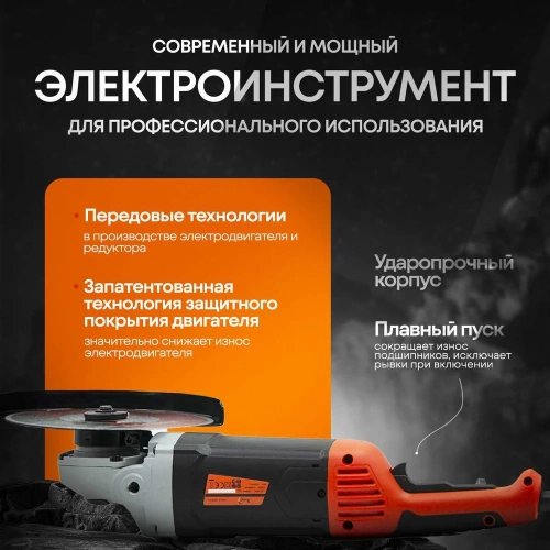 Угловая шлифовальная машинка ЛОКОС L-AGN-230 SB0012 фото 4 Угловая шлифовальная машинка ЛОКОС L-AGN-230 SB0012 фото 4