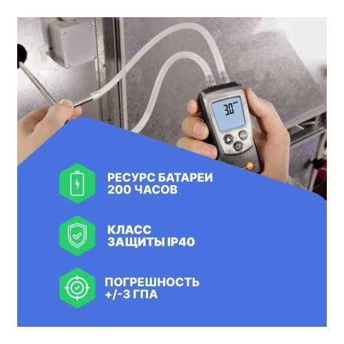 Манометр абсолютного давления Testo 511 серии Pocket Line 0560 0511 фото 5 Манометр абсолютного давления Testo 511 серии Pocket Line 0560 0511 фото 5