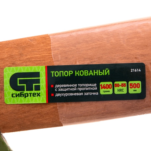 Топор кованный, в сборе, 1400/1750 г, деревянное топорище, 500 мм, Б4 Сибртех фото 8