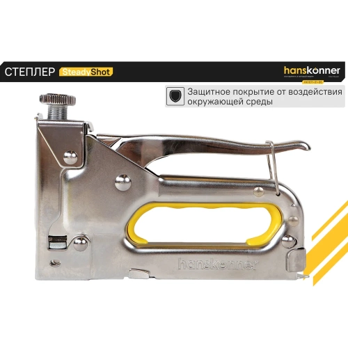Степлер Hanskonner HK1071-01-06 фото 6