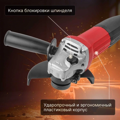 Угловая шлифмашина-болгарка WORTEX AG 1207-5 0333292 фото 7