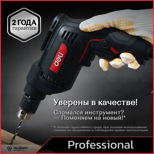 Профессиональная сетевая безударная дрель DELI DE-DZ10-2 134511 фото 8