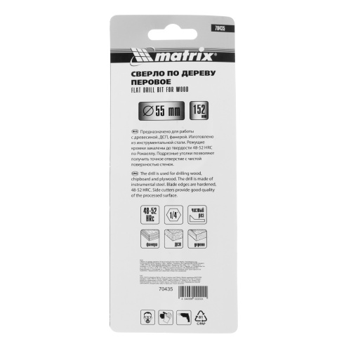 Сверло по дереву перовое, 55 мм, шестигранный хвостовик Matrix фото 5